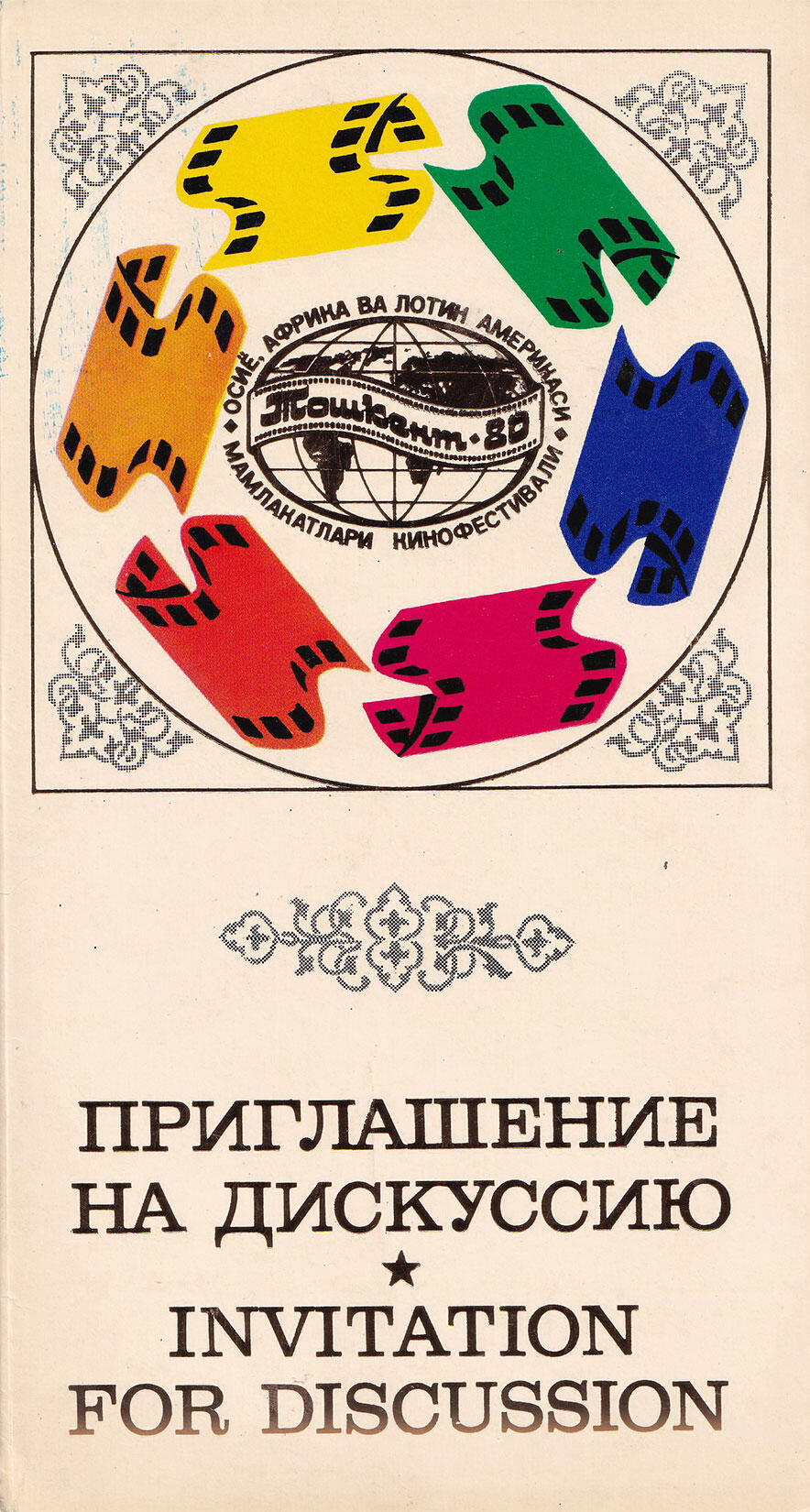 tashkent-international-film-festival