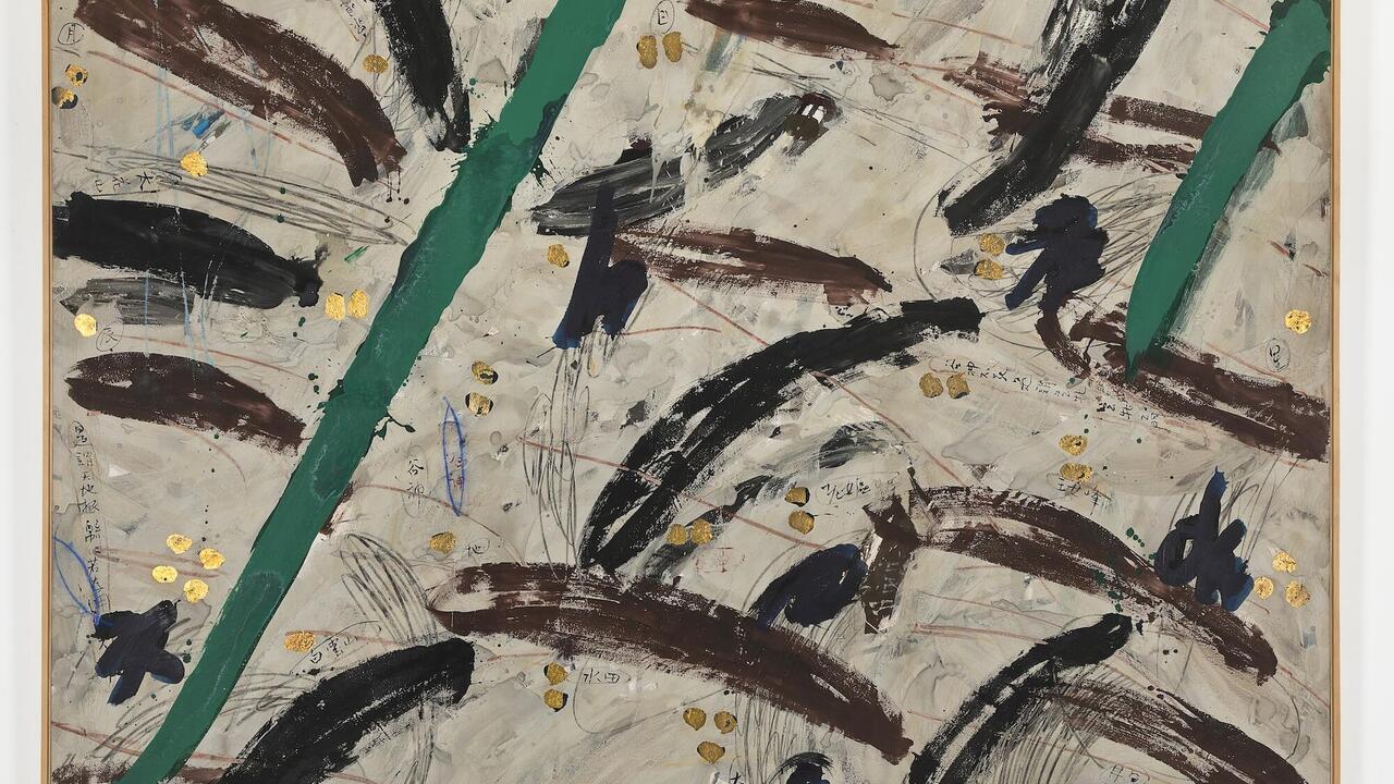 アート・デザイン・音楽 GUTAI The Spirit of an Era Gutai: The Spirit of an Era | Frieze