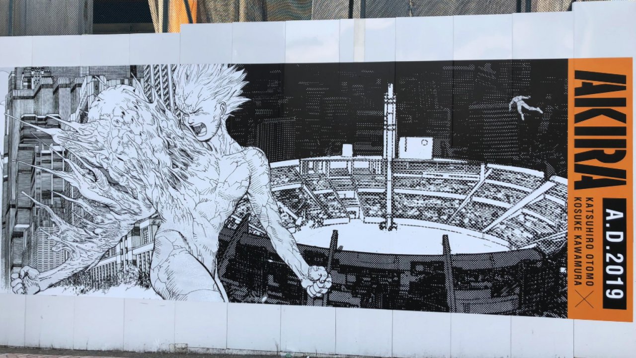 On The Akira Manga Mural In Shibuya Tokyo Frieze On The Akira Manga Mural In Shibuya Tokyo Frieze